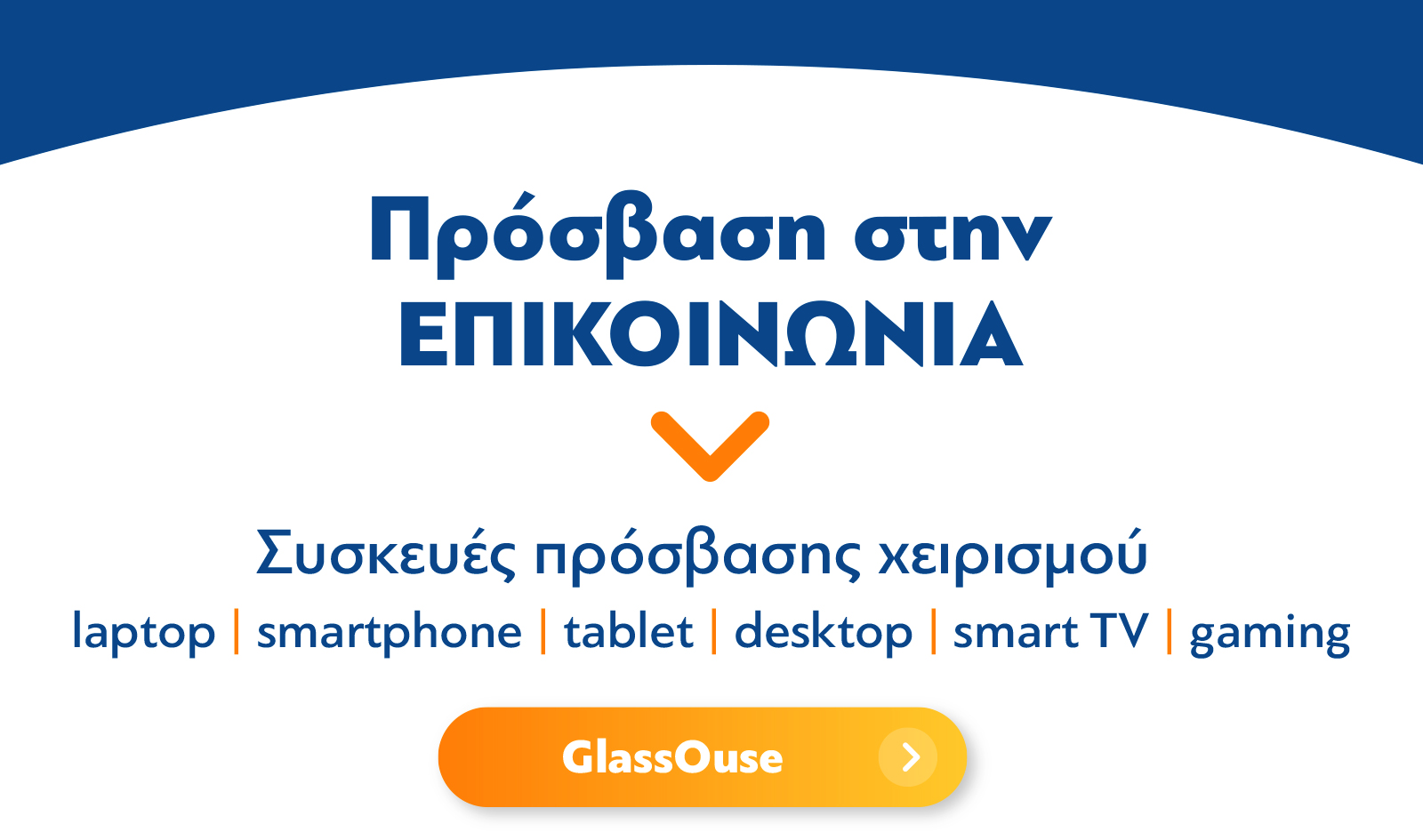 fasi B pilotiko programma newsletter 14