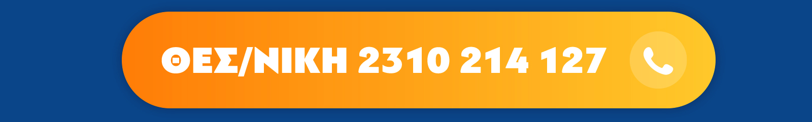 fasi B pilotiko programma newsletter 21