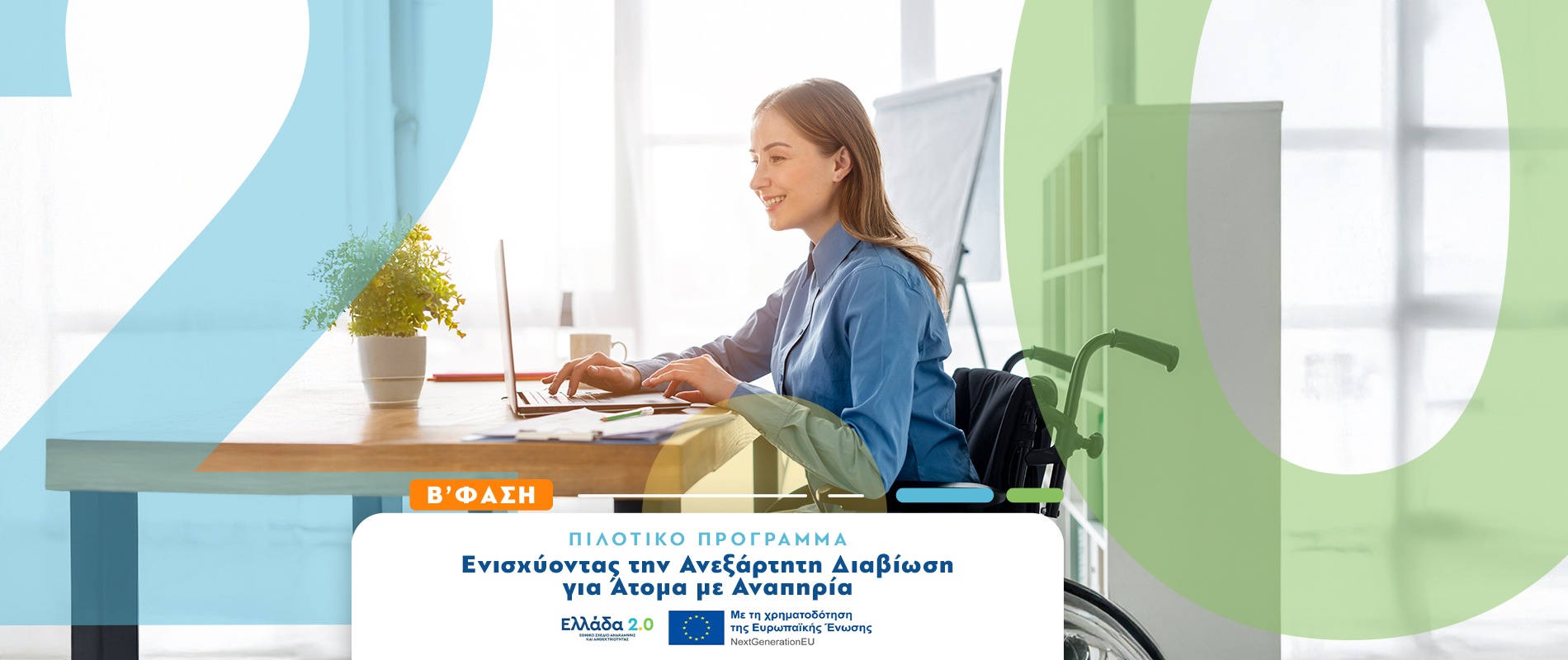 programma_ESPA_slider2