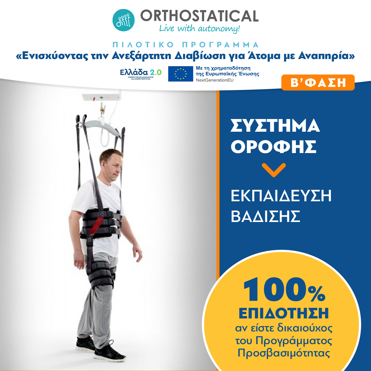 systimata orofis post3